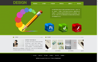 平面設(shè)計公司網(wǎng)站 打造專業(yè)廣告與會展企業(yè)在線展示平臺